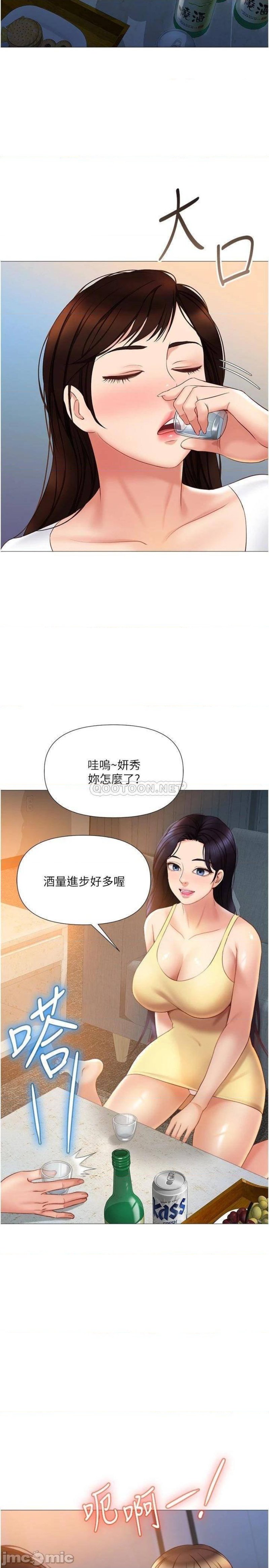 Daughter Friend Raw Chapter 37 Page 10