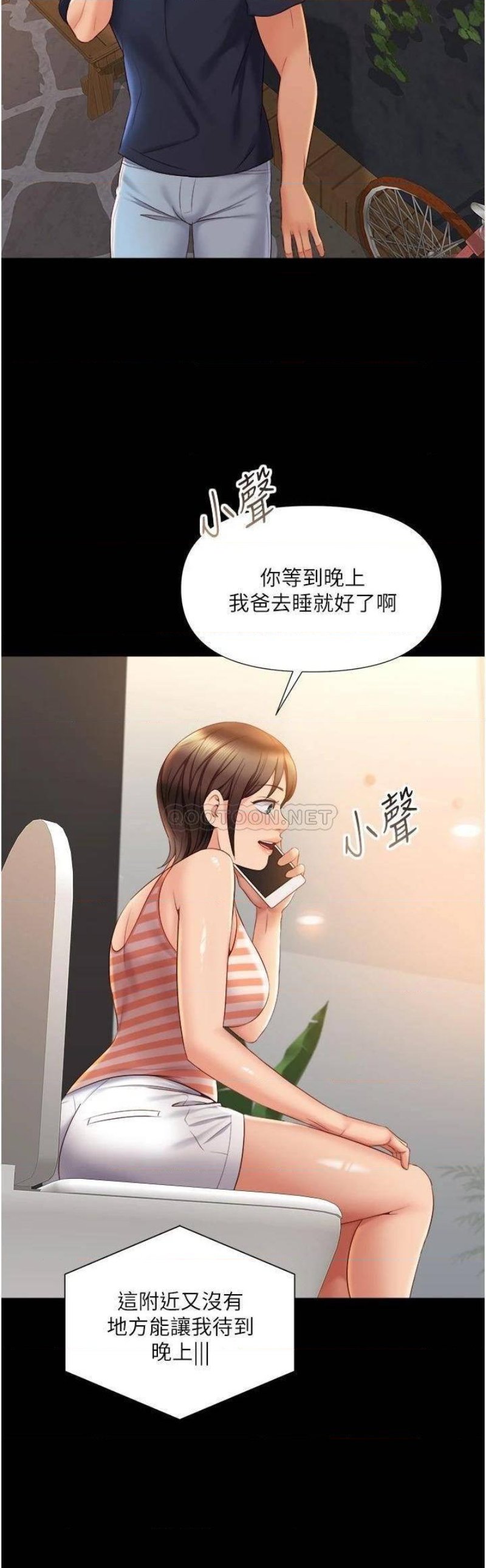 Daughter Friend Raw Chapter 37 Page 12