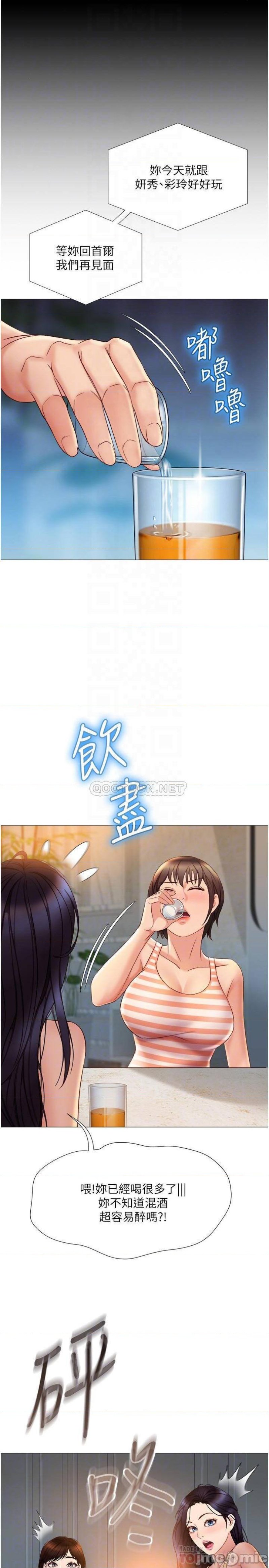 Daughter Friend Raw Chapter 37 Page 13