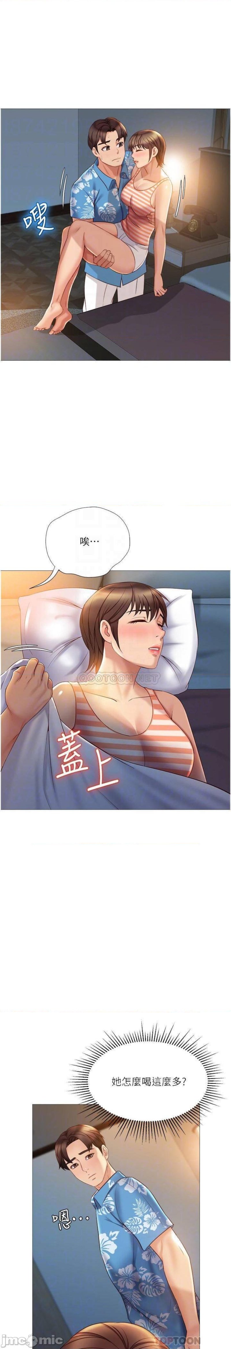 Daughter Friend Raw Chapter 37 Page 15