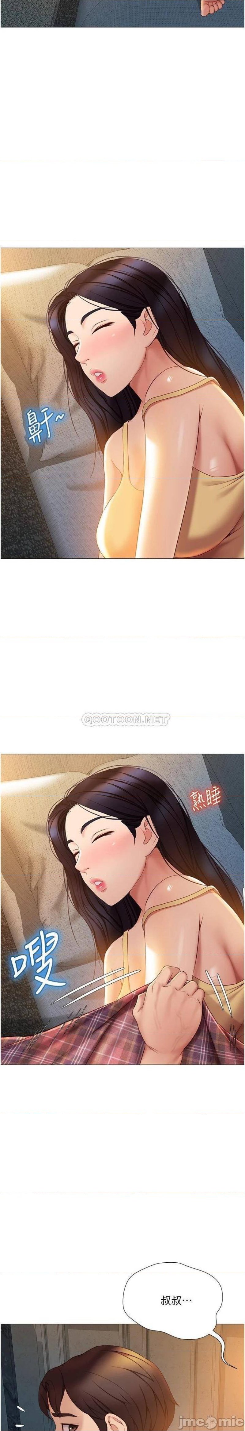 Daughter Friend Raw Chapter 37 Page 19