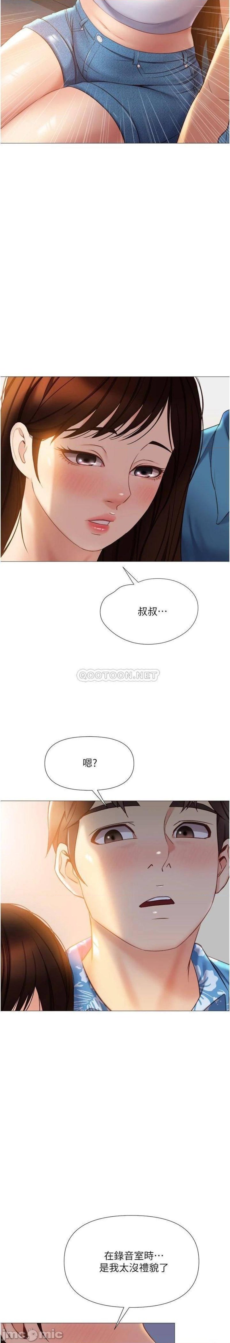 Daughter Friend Raw Chapter 37 Page 23