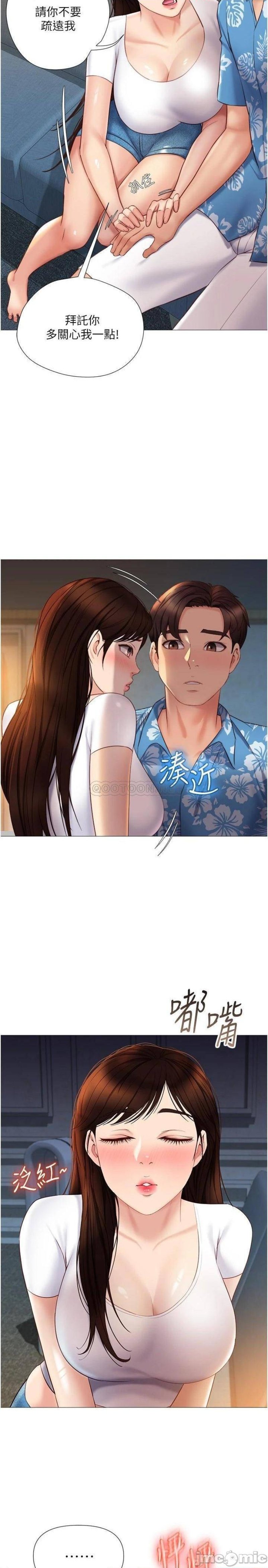 Daughter Friend Raw Chapter 37 Page 26