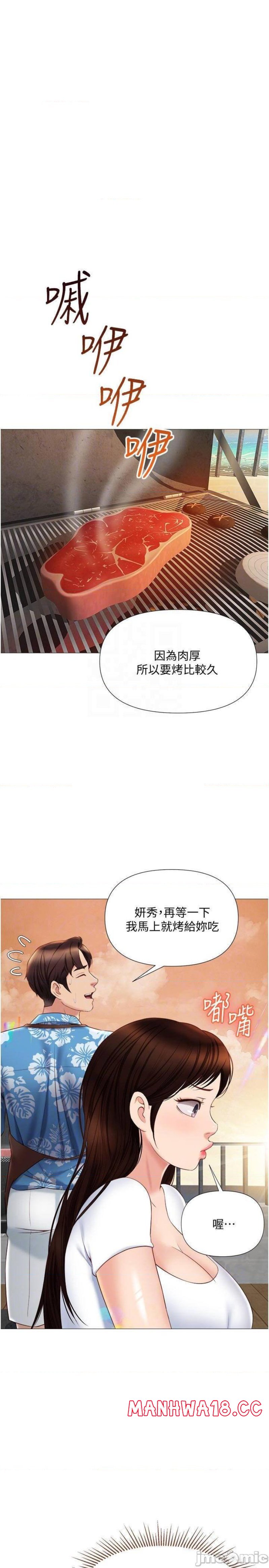 Daughter Friend Raw Chapter 37 Page 3