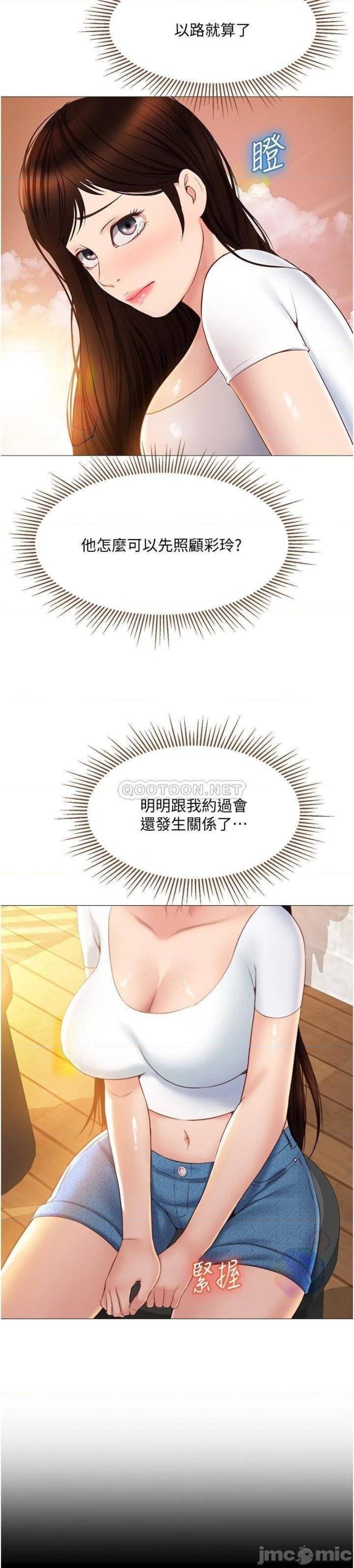 Daughter Friend Raw Chapter 37 Page 4