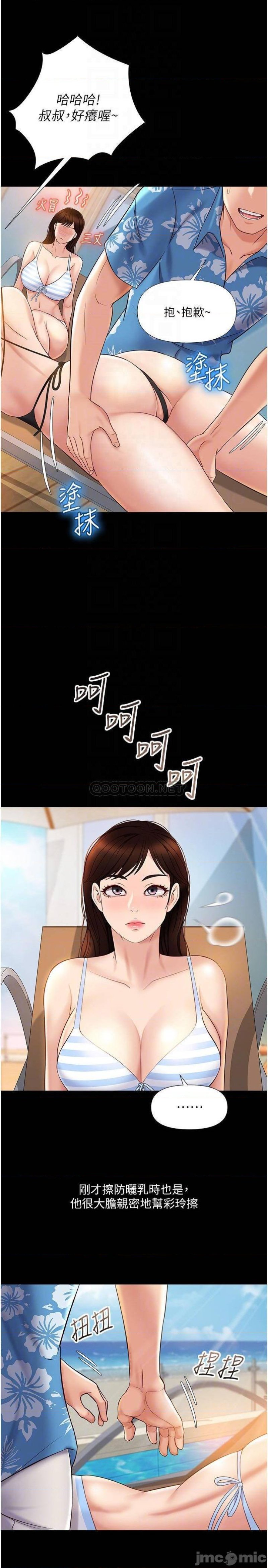 Daughter Friend Raw Chapter 37 Page 5