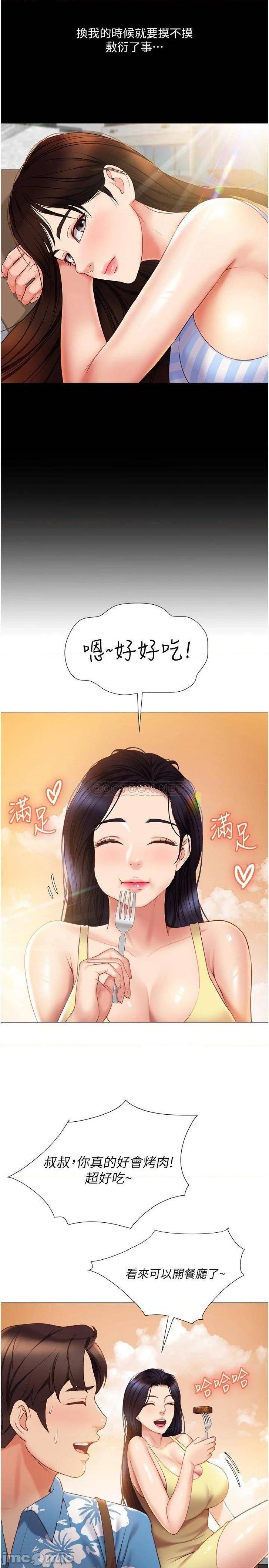 Daughter Friend Raw Chapter 37 Page 6