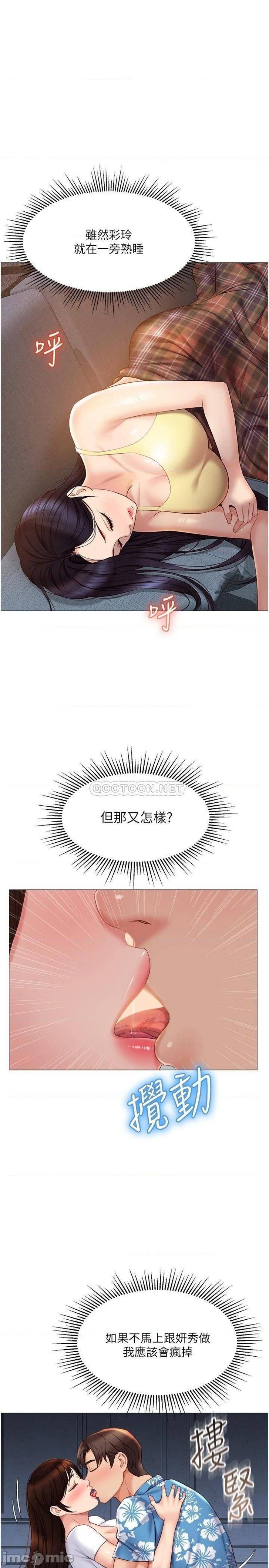Daughter Friend Raw Chapter 38 Page 11