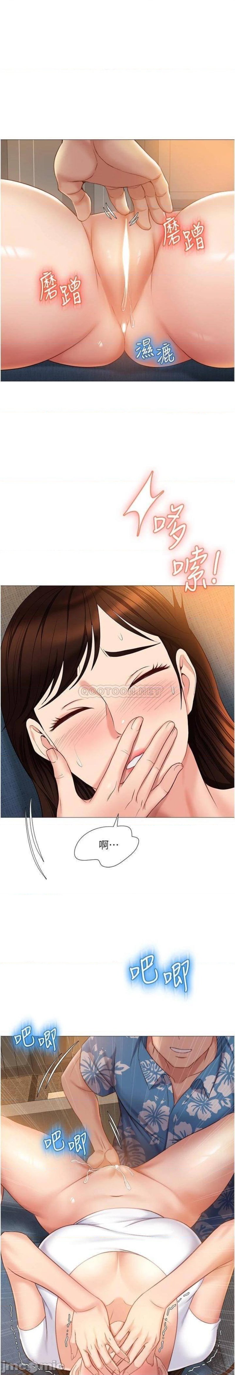 Daughter Friend Raw Chapter 38 Page 19