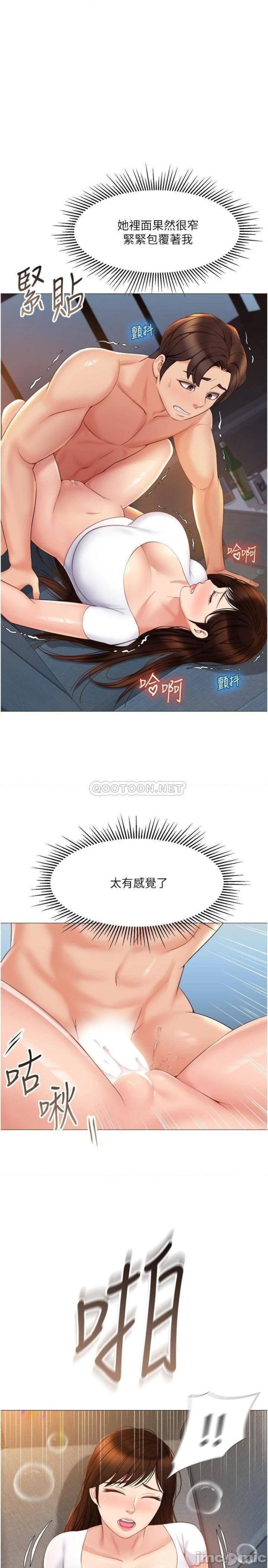 Daughter Friend Raw Chapter 38 Page 27