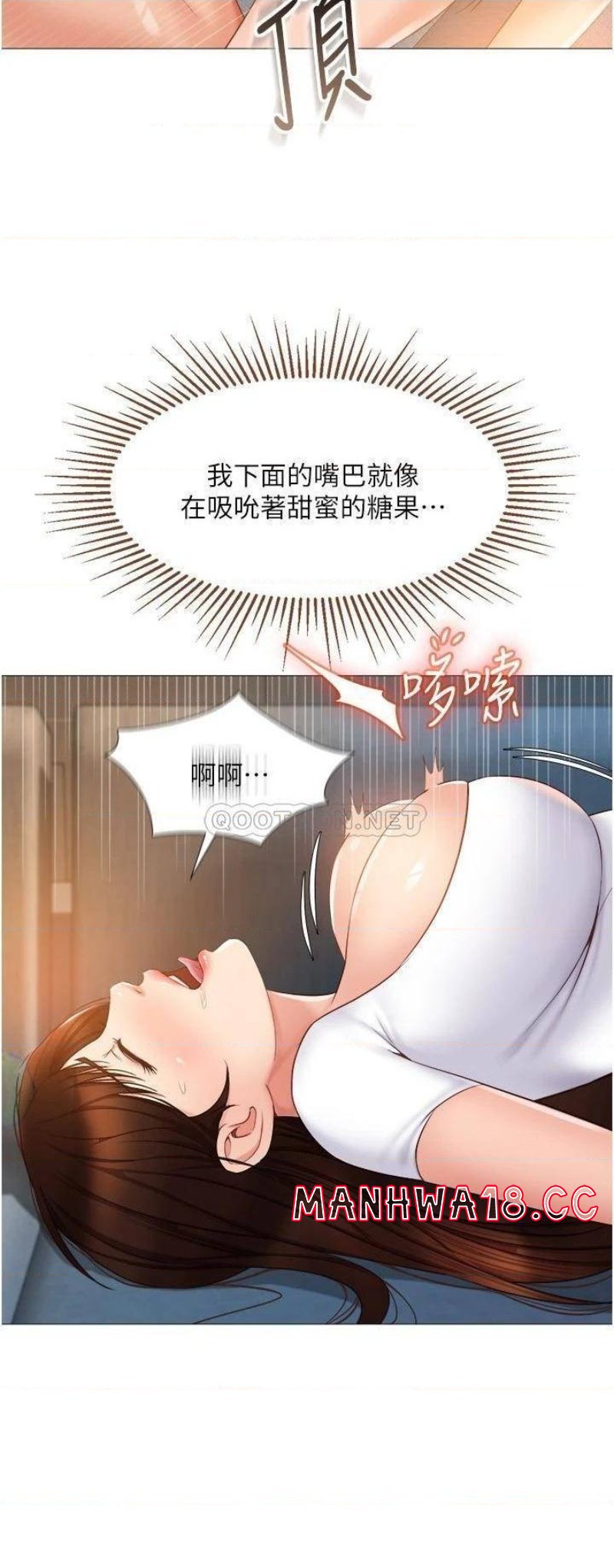 Daughter Friend Raw Chapter 38 Page 30