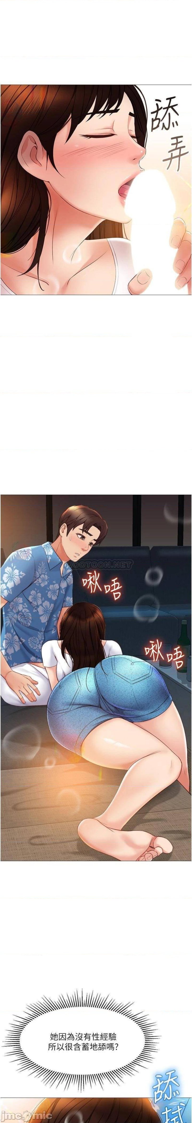 Daughter Friend Raw Chapter 38 Page 5
