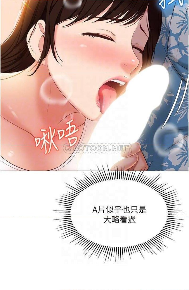 Daughter Friend Raw Chapter 38 Page 6