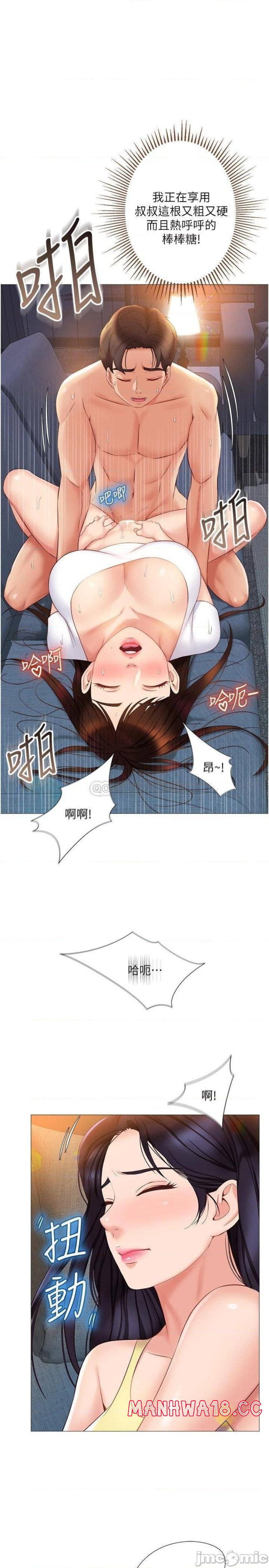 Daughter Friend Raw Chapter 39 Page 1