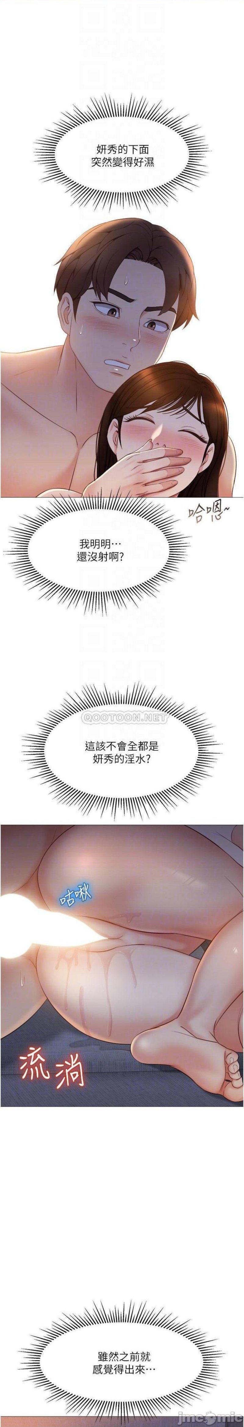 Daughter Friend Raw Chapter 39 Page 10