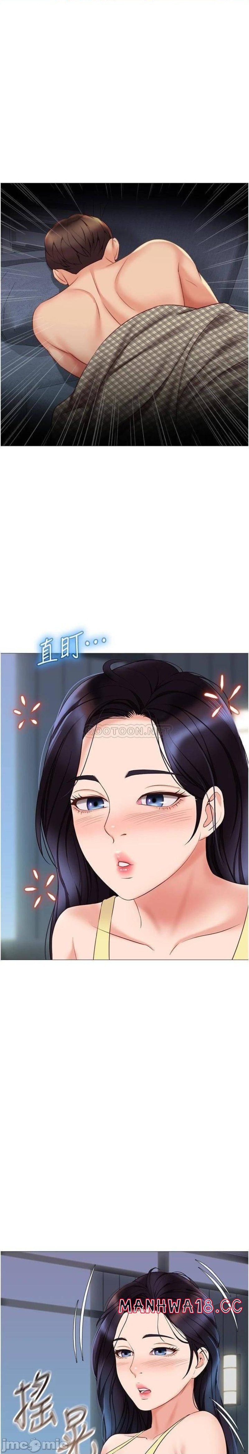 Daughter Friend Raw Chapter 39 Page 13