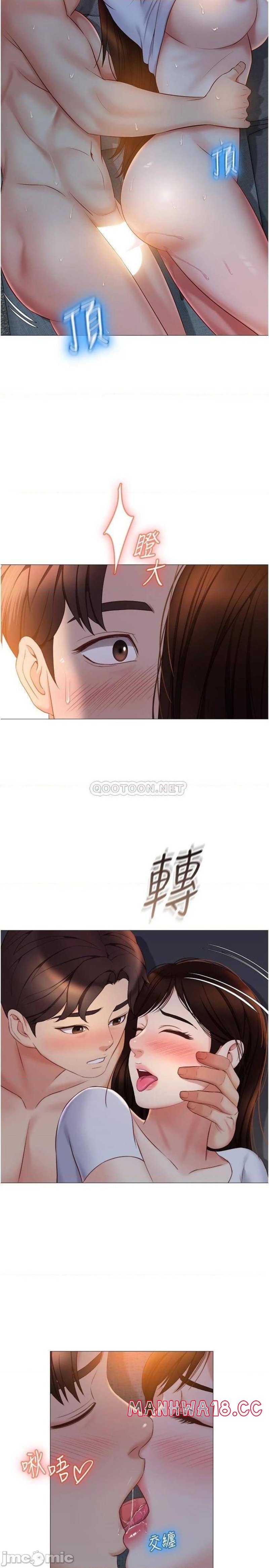 Daughter Friend Raw Chapter 39 Page 19