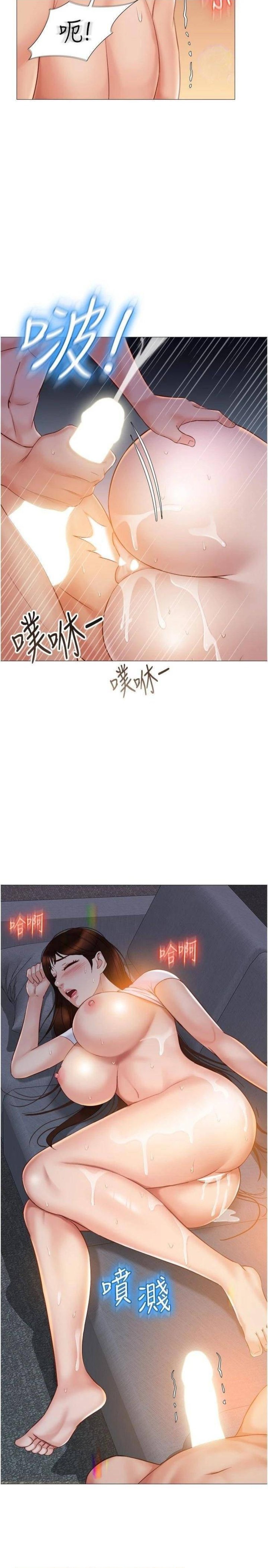 Daughter Friend Raw Chapter 39 Page 26