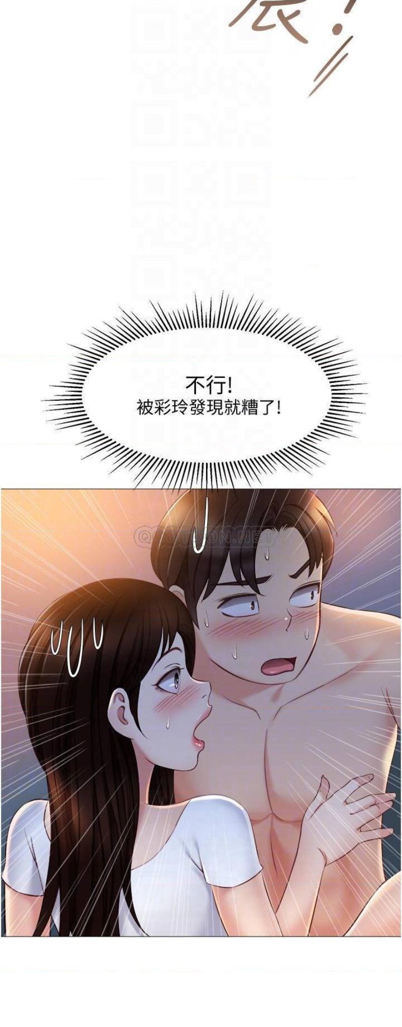 Daughter Friend Raw Chapter 39 Page 4