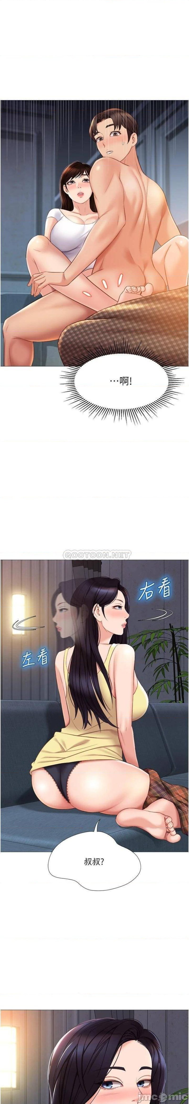 Daughter Friend Raw Chapter 39 Page 5