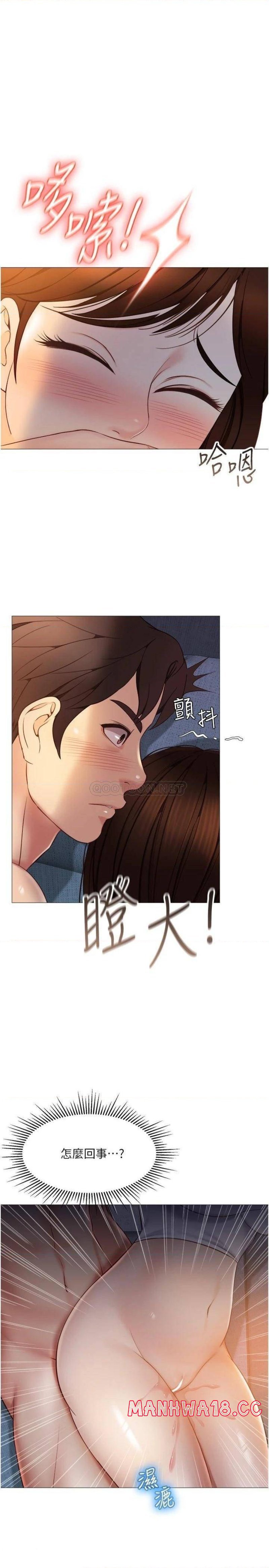 Daughter Friend Raw Chapter 39 Page 9