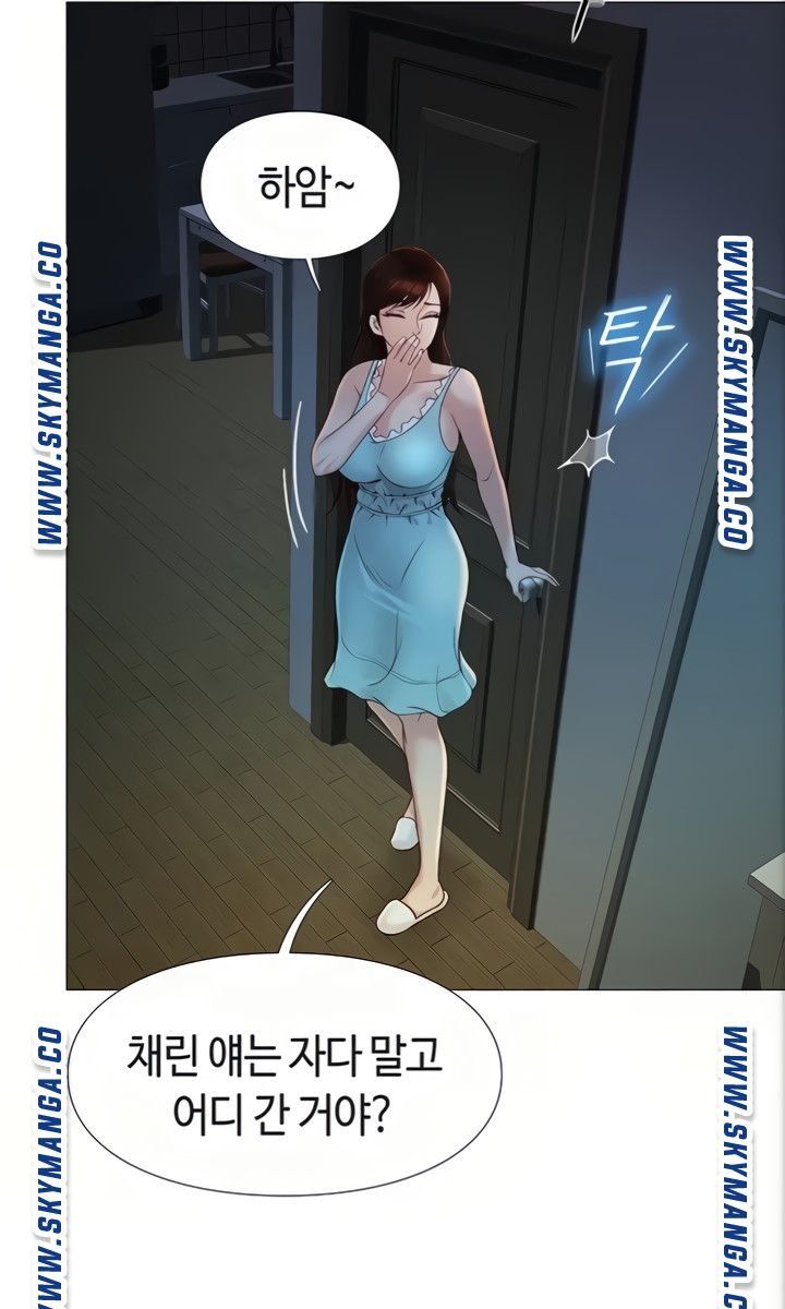 Daughter Friend Raw Chapter 4 Page 2