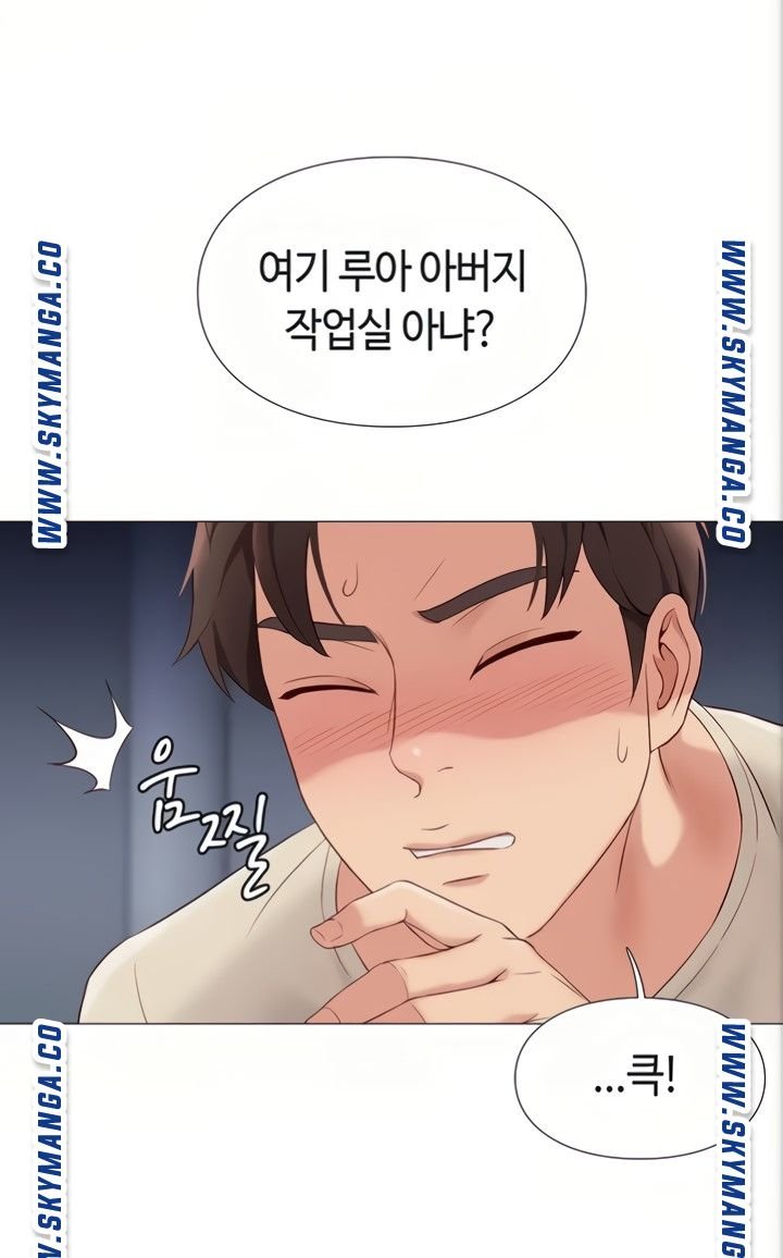 Daughter Friend Raw Chapter 4 Page 27