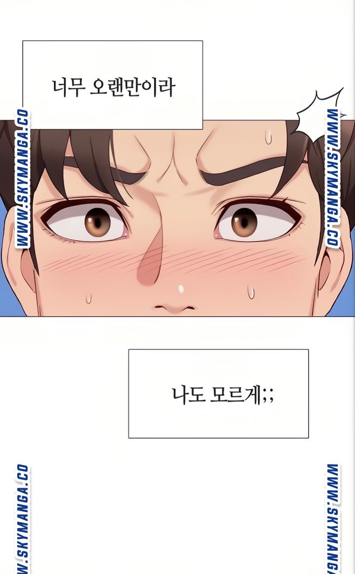 Daughter Friend Raw Chapter 4 Page 33