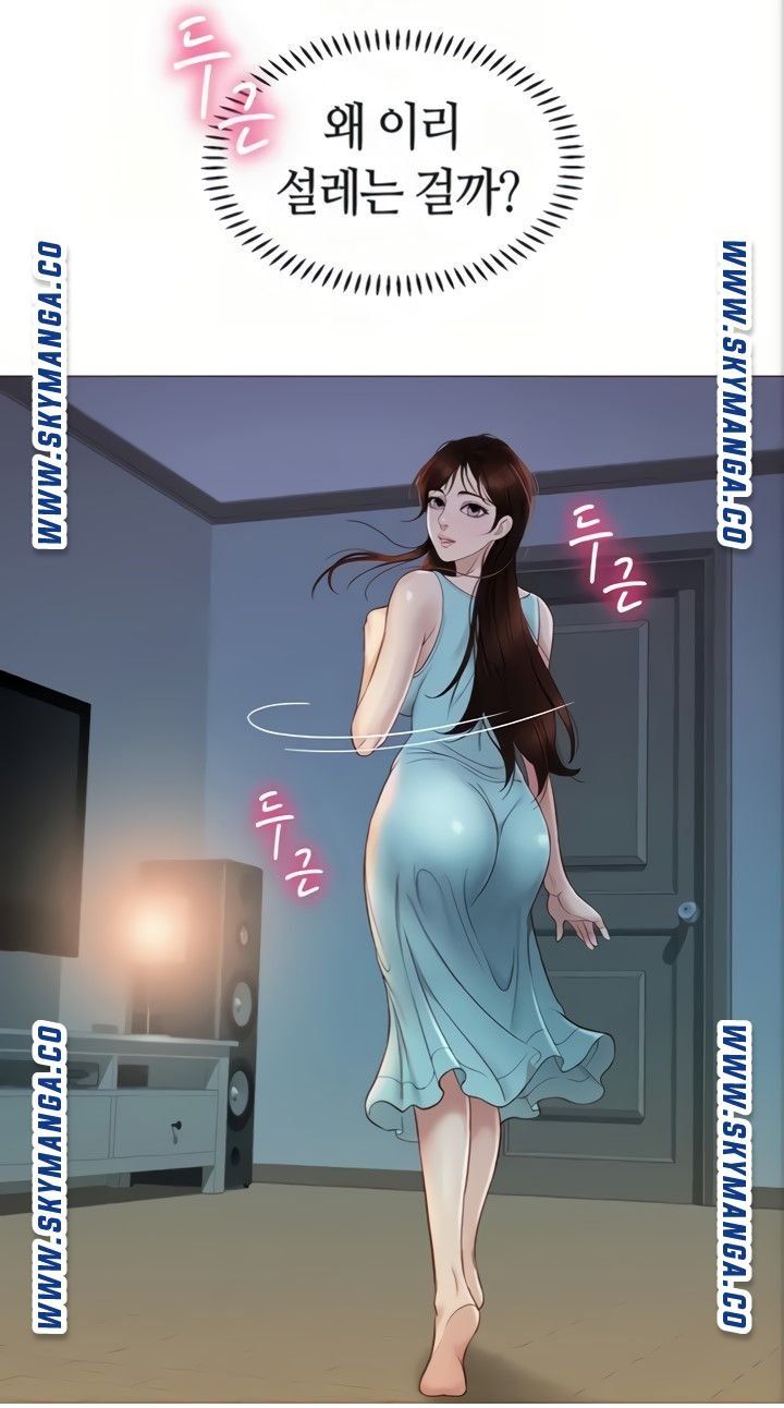 Daughter Friend Raw Chapter 4 Page 47