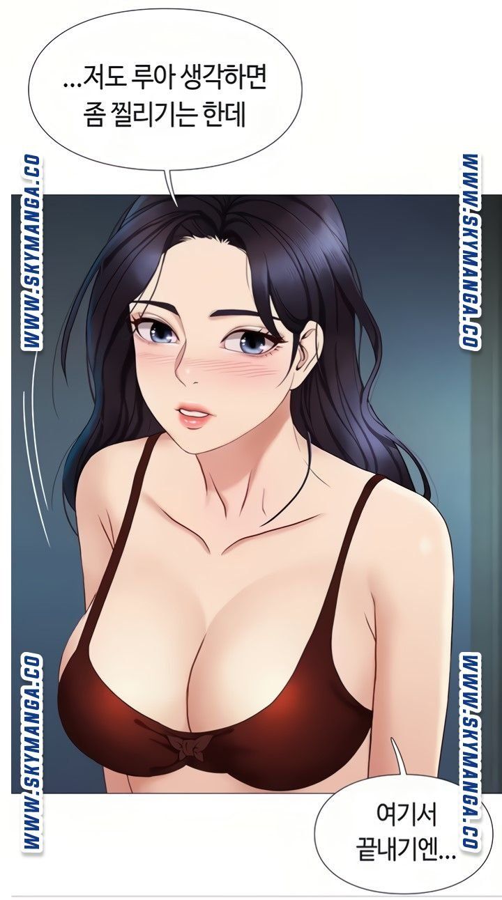 Daughter Friend Raw Chapter 4 Page 55