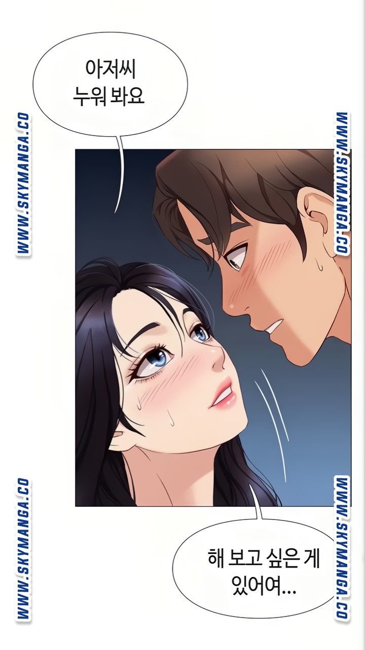 Daughter Friend Raw Chapter 4 Page 85