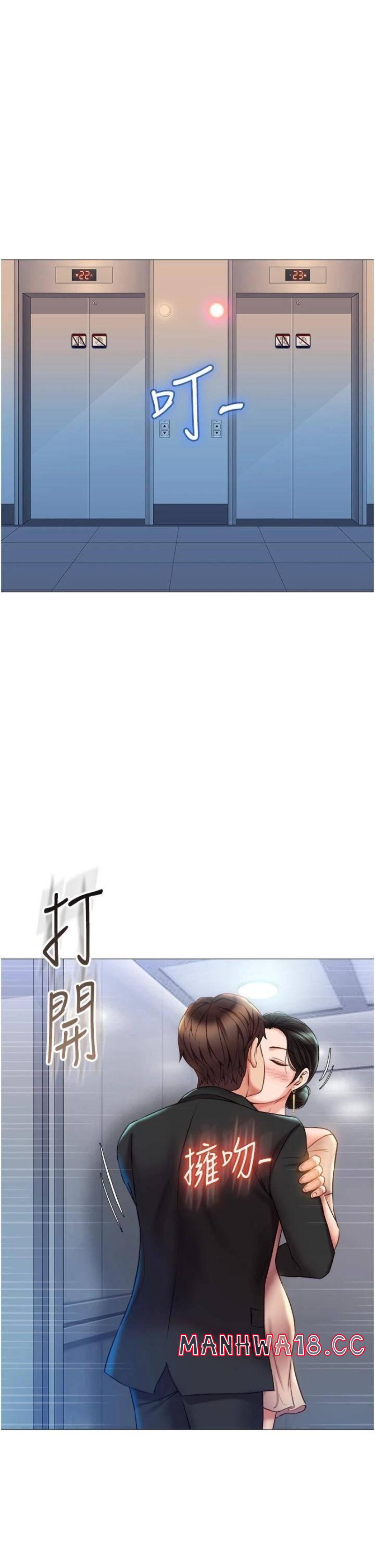 Daughter Friend Raw Chapter 47 Page 1