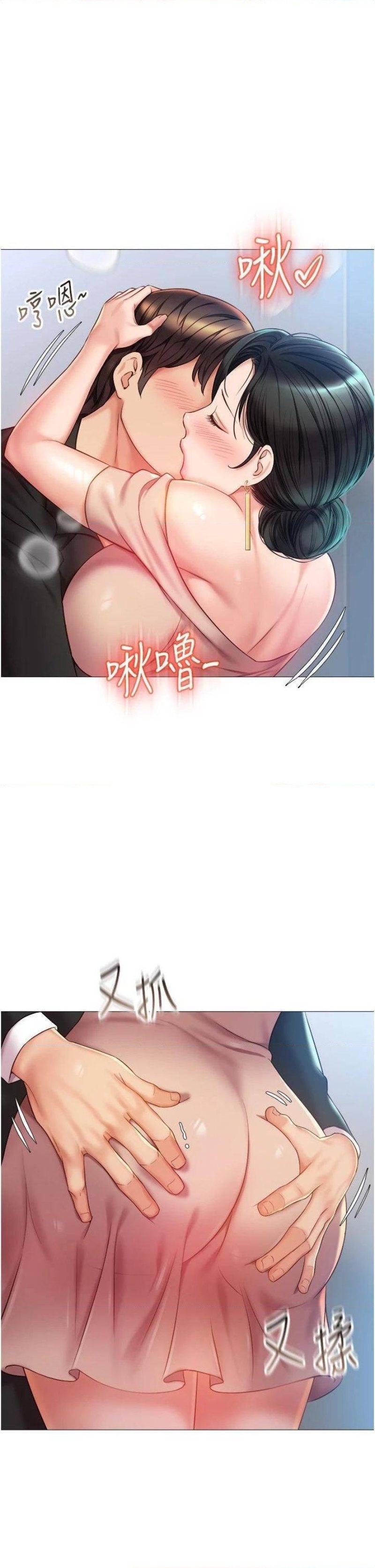 Daughter Friend Raw Chapter 47 Page 2