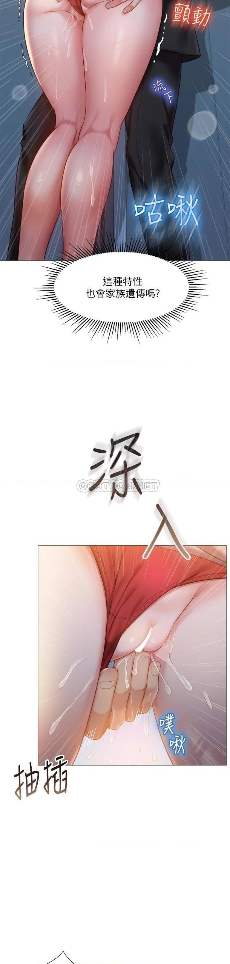 Daughter Friend Raw Chapter 47 Page 21