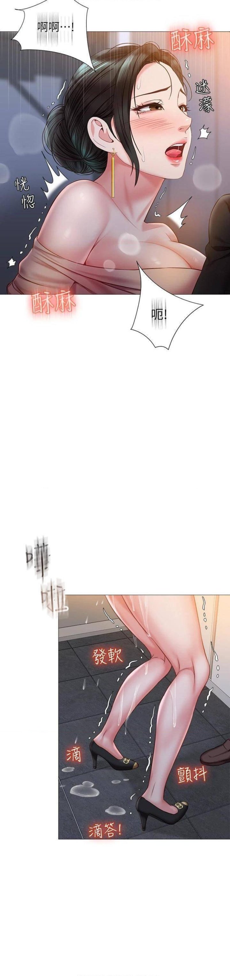 Daughter Friend Raw Chapter 47 Page 22