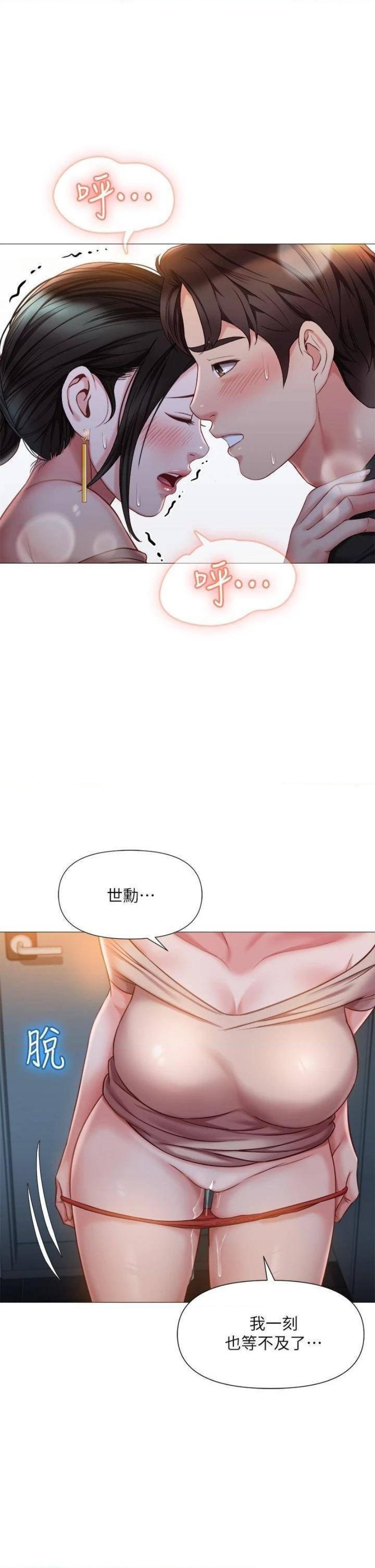 Daughter Friend Raw Chapter 47 Page 23