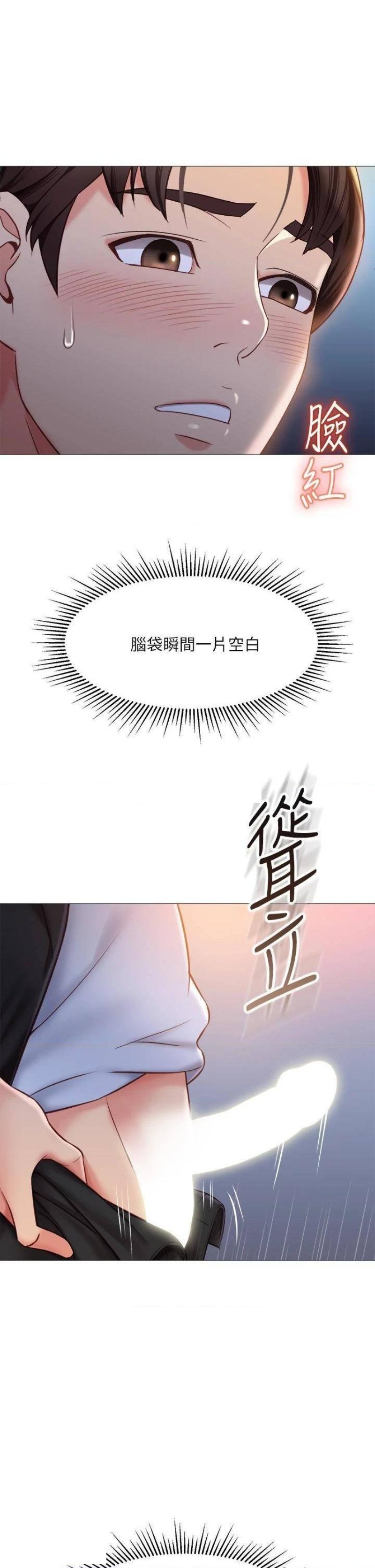 Daughter Friend Raw Chapter 47 Page 25