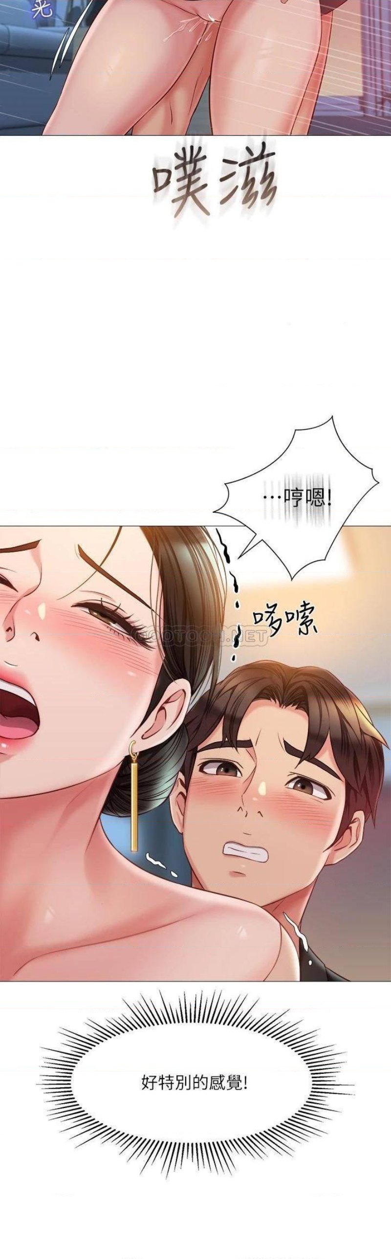 Daughter Friend Raw Chapter 47 Page 29