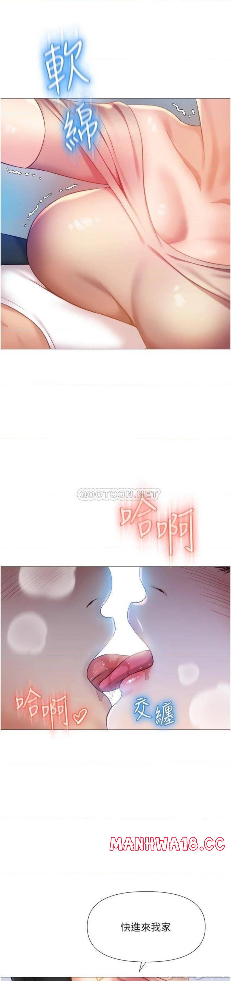 Daughter Friend Raw Chapter 47 Page 3