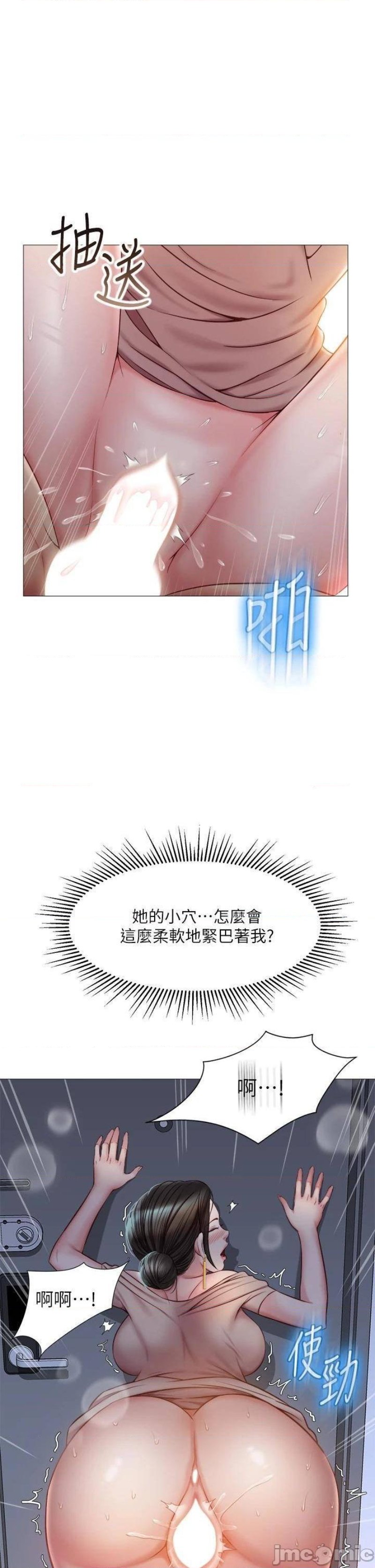 Daughter Friend Raw Chapter 47 Page 30