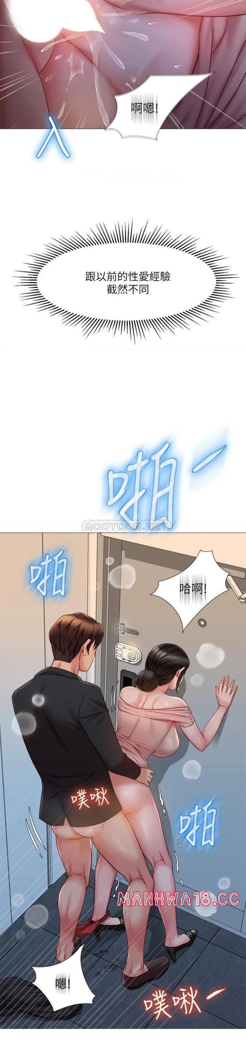 Daughter Friend Raw Chapter 47 Page 32