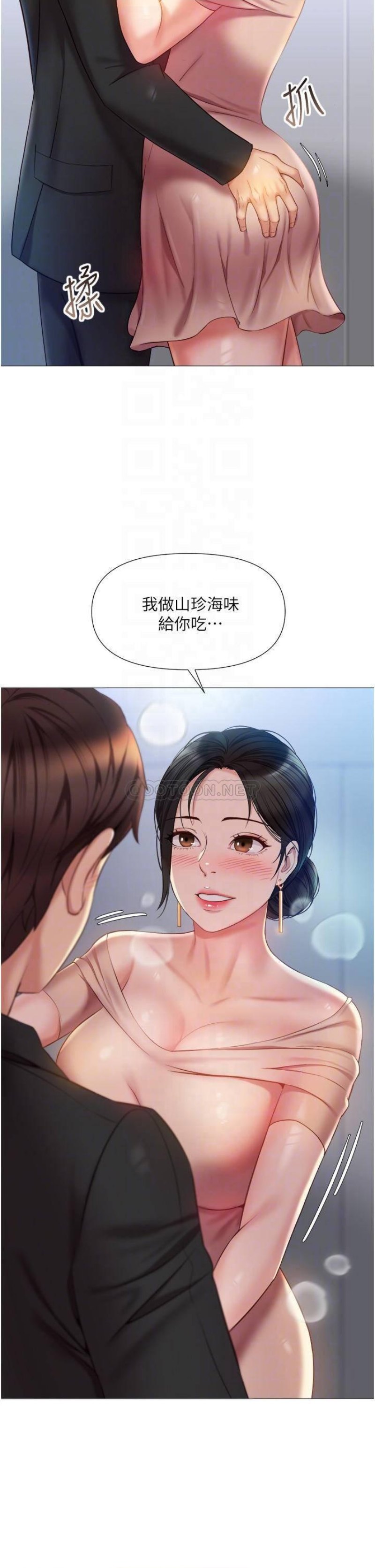 Daughter Friend Raw Chapter 47 Page 4