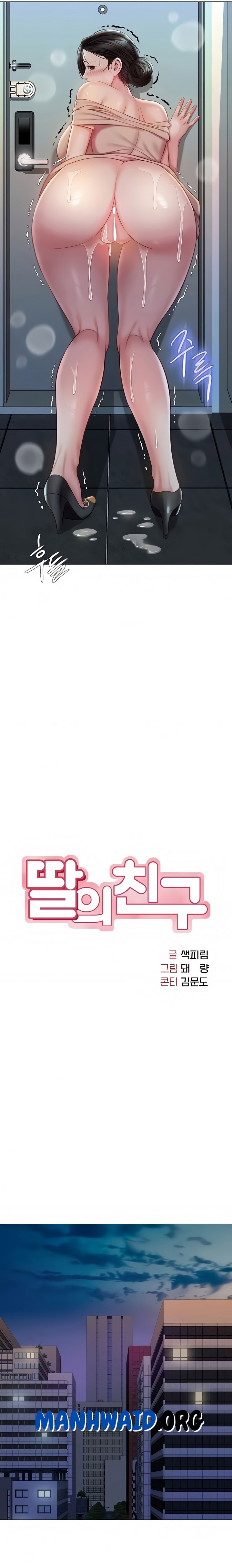 Daughter Friend Raw Chapter 48 Page 6