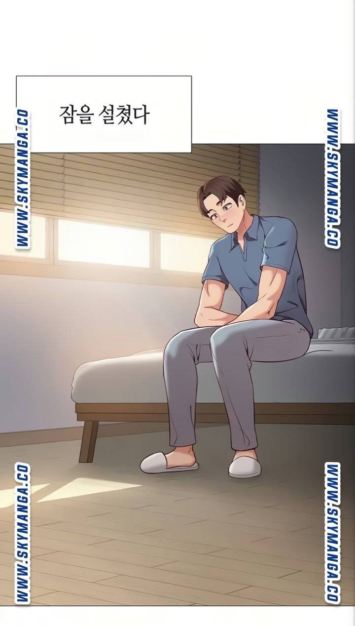 Daughter Friend Raw Chapter 5 Page 60