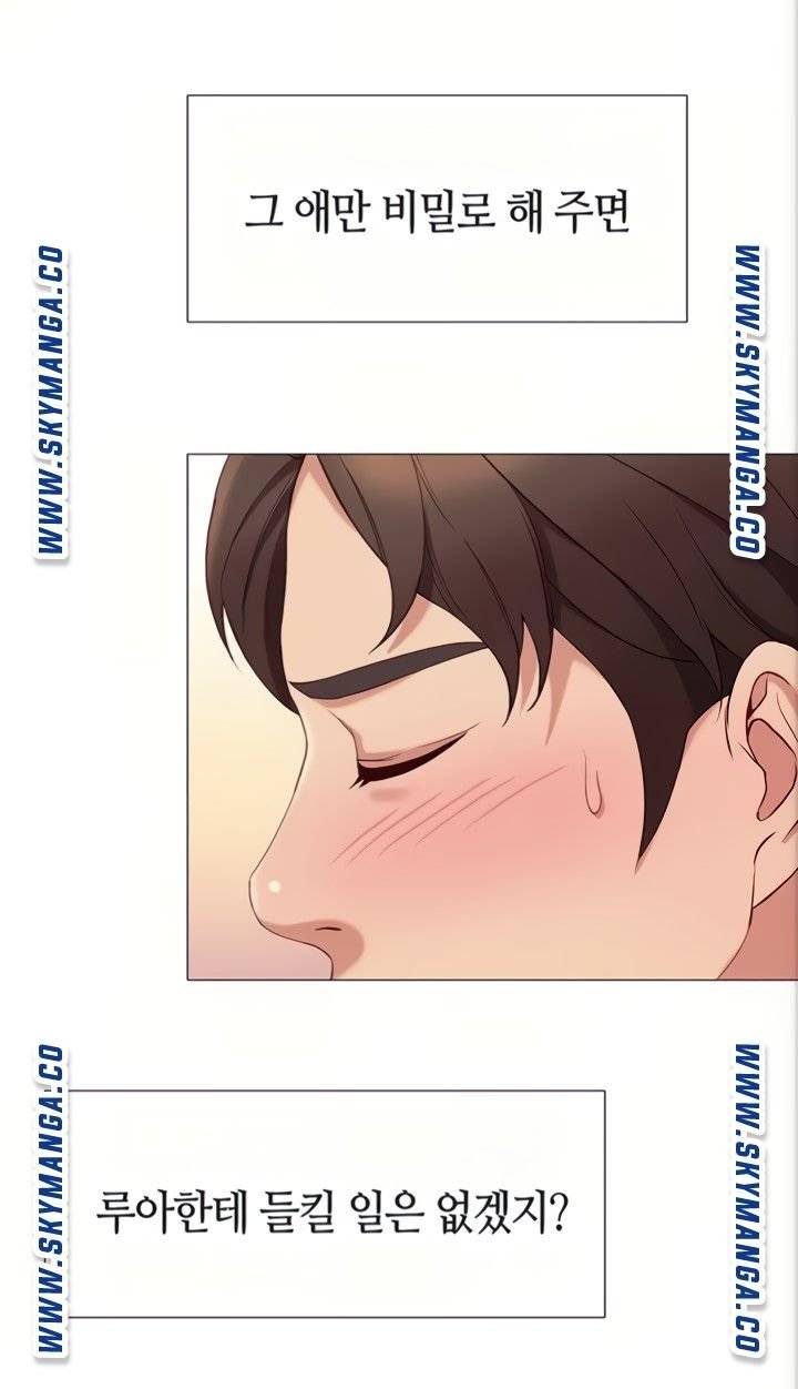 Daughter Friend Raw Chapter 5 Page 66