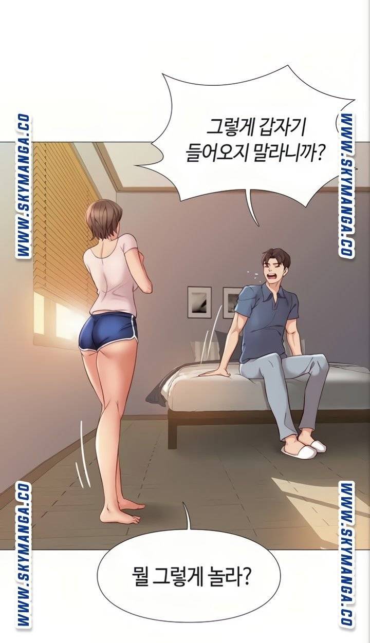 Daughter Friend Raw Chapter 5 Page 70