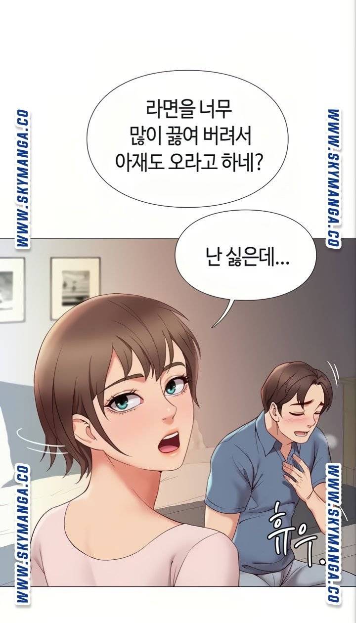 Daughter Friend Raw Chapter 5 Page 75