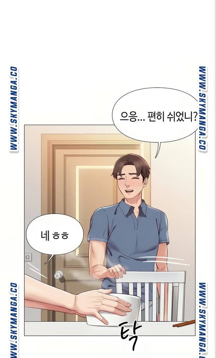 Daughter Friend Raw Chapter 5 Page 81