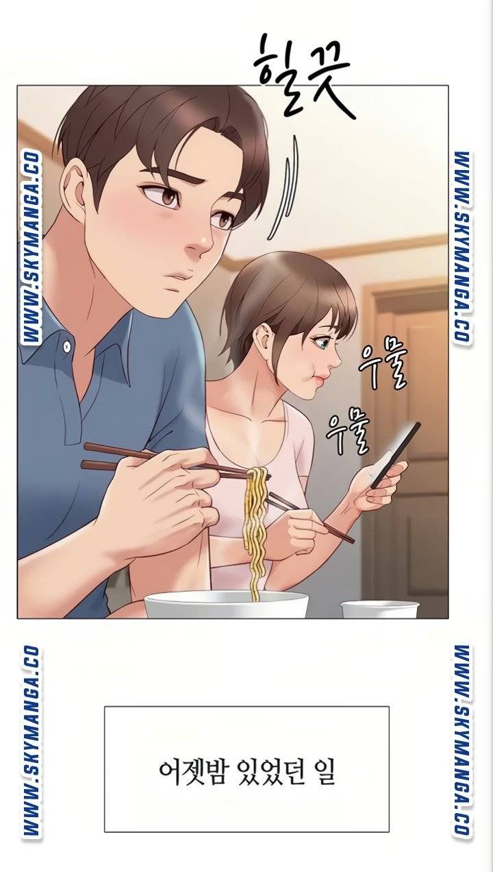 Daughter Friend Raw Chapter 5 Page 84