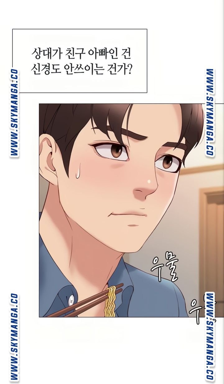 Daughter Friend Raw Chapter 5 Page 86